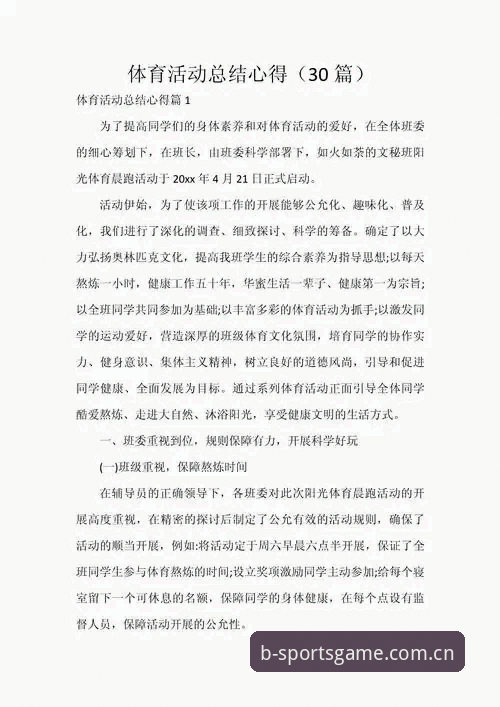 资深用户实战总结：b体育官网使用指南与高效操作心得